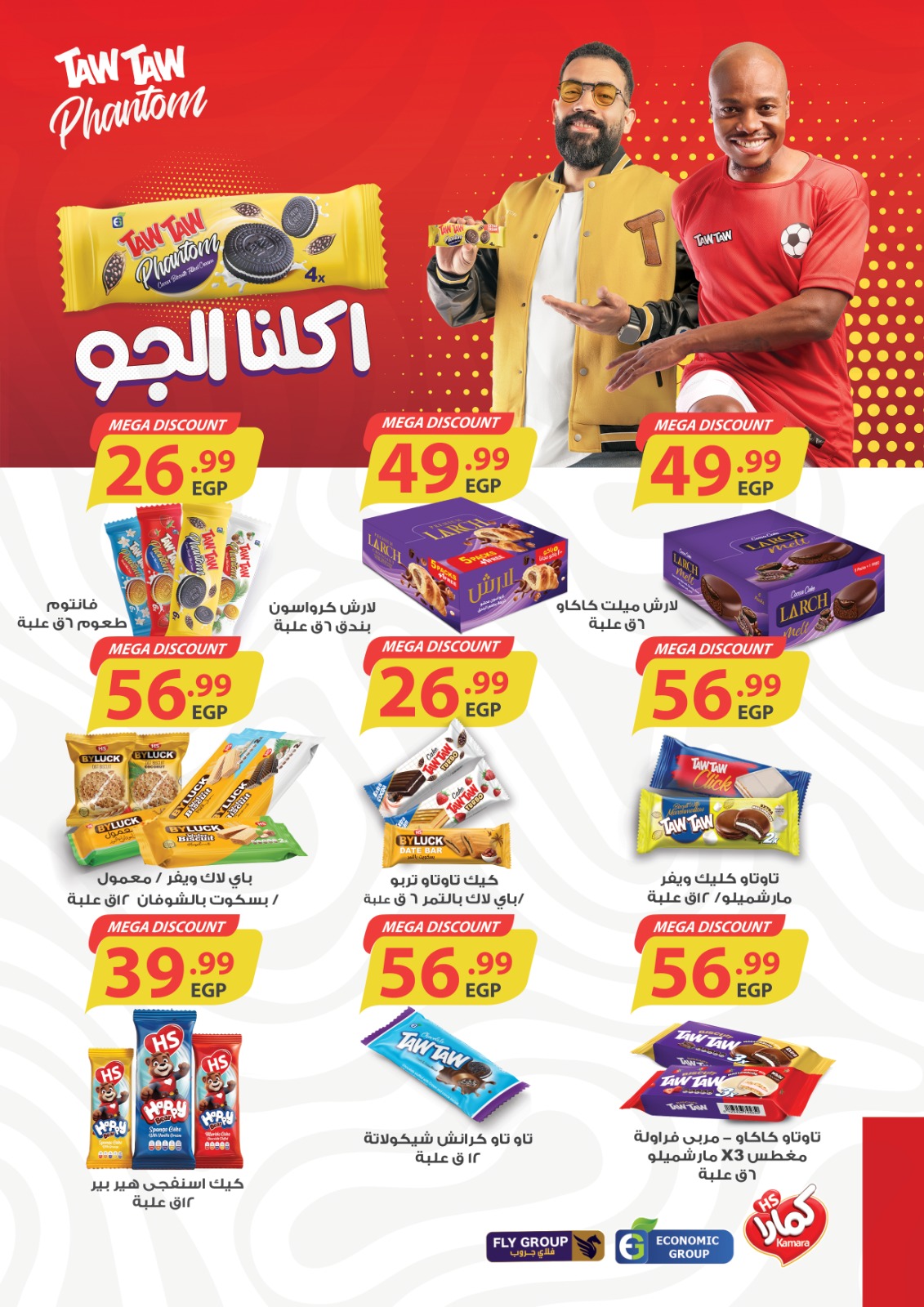 el-mahallawy offers from 20nov to 2nov 2025 عروض المحلاوي من 20 نوفمبر حتى 2 نوفمبر 2025 صفحة رقم 41